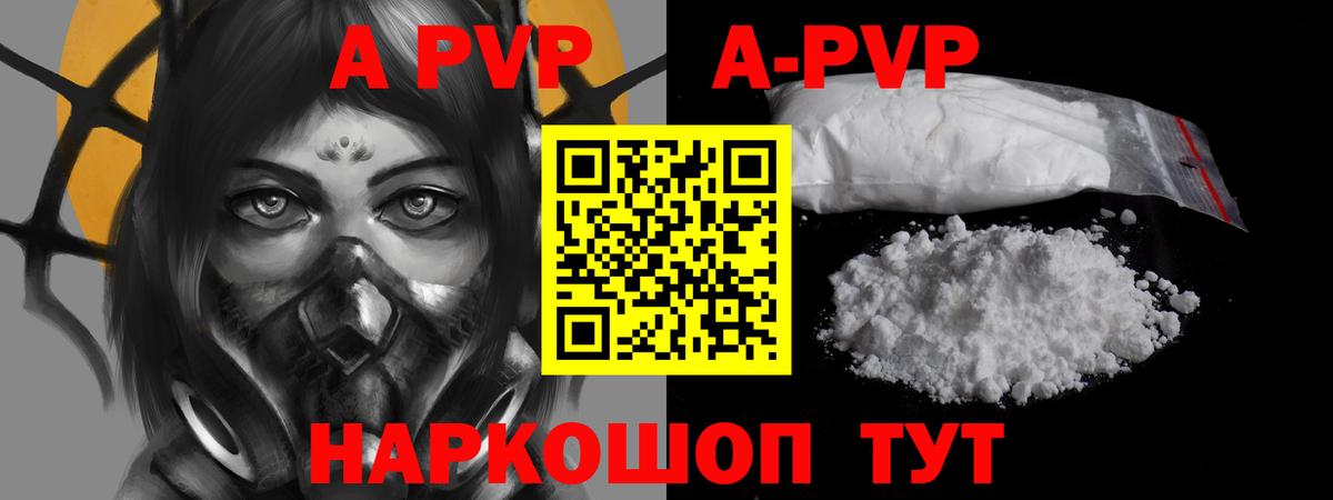 Alfa_PVP СК КРИС  Alpha-PVP  Вход с VPN  где найти наркотики  Азнакаево  APVP СК КРИС  A PVP СК КРИС 