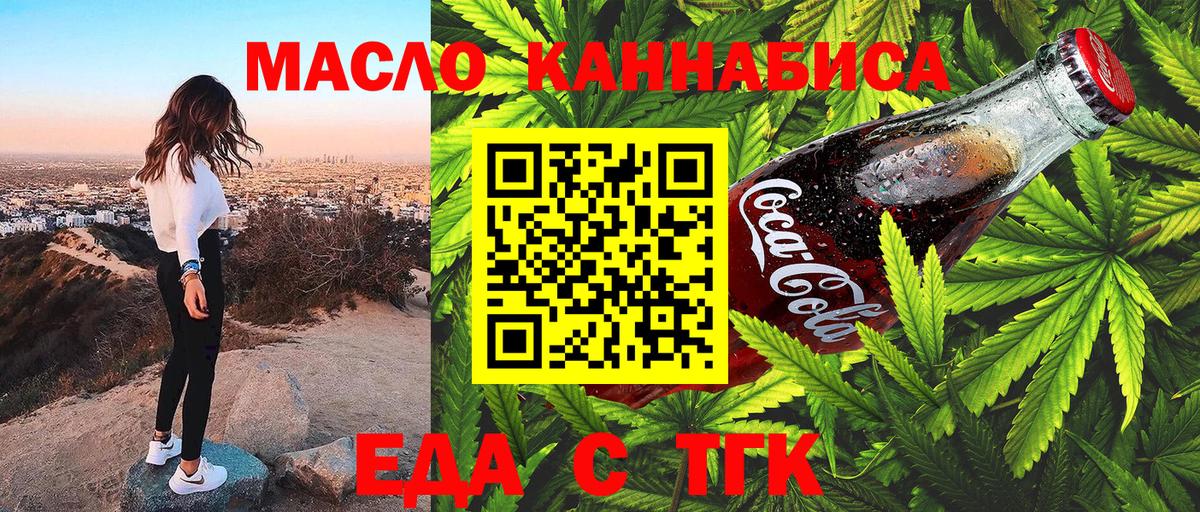 Азнакаево  Cannafood конопля  Вход с VPN 