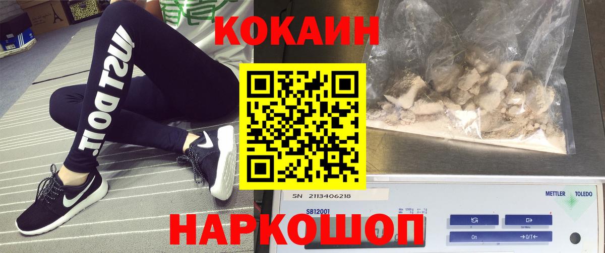 Cocaine Перу  Вход с VPN  Кокаин Перу  Cocaine  Азнакаево 
