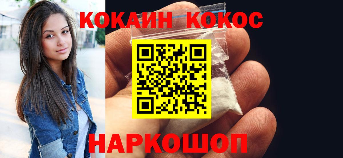 Кокаин 98% Азнакаево