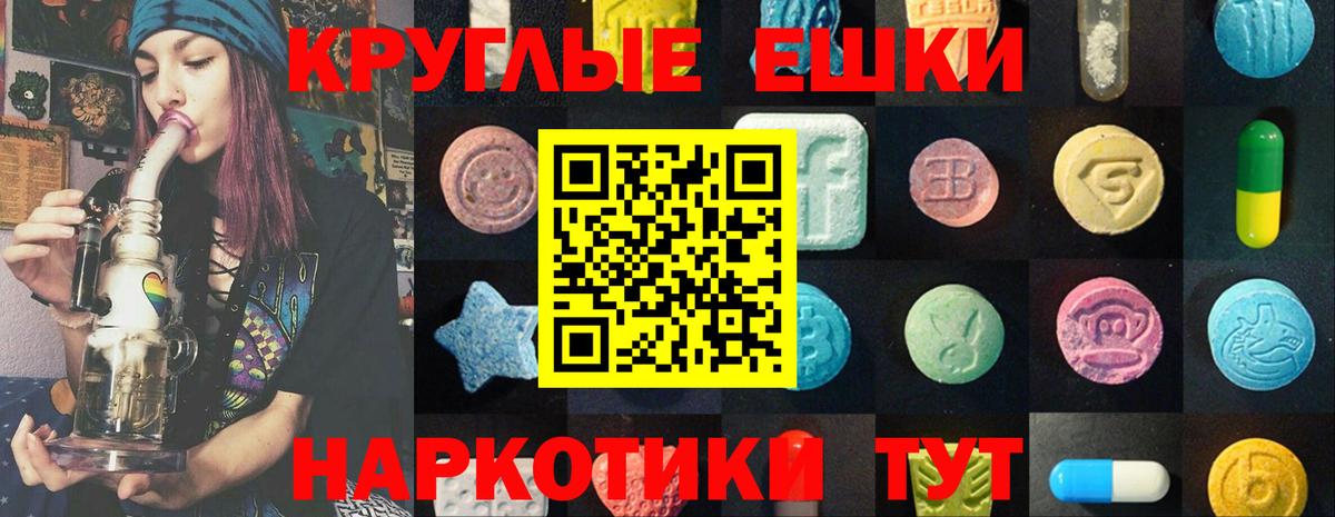 Ecstasy 280 MDMA Азнакаево