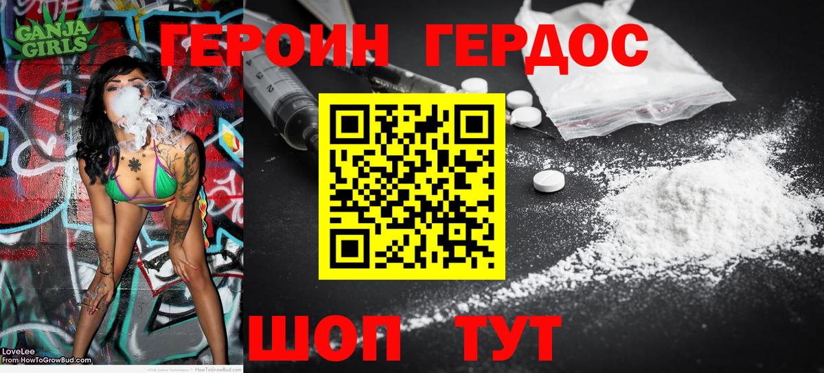 Азнакаево  Героин гречка  Героин  Вход с VPN 