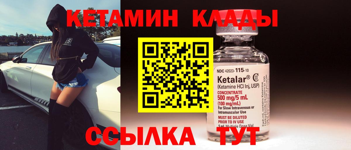 omg   Кетамин VHQ  КЕТАМИН ketamine  Вход с VPN  Азнакаево 