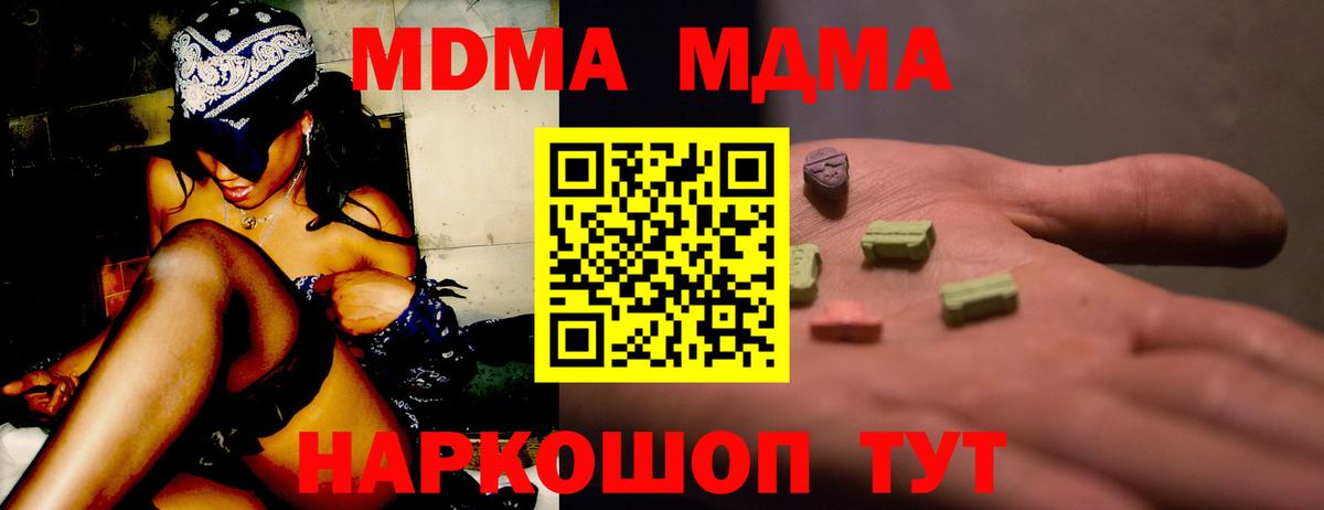 MDMA crystal  Вход с VPN  МДМА молли  Азнакаево 