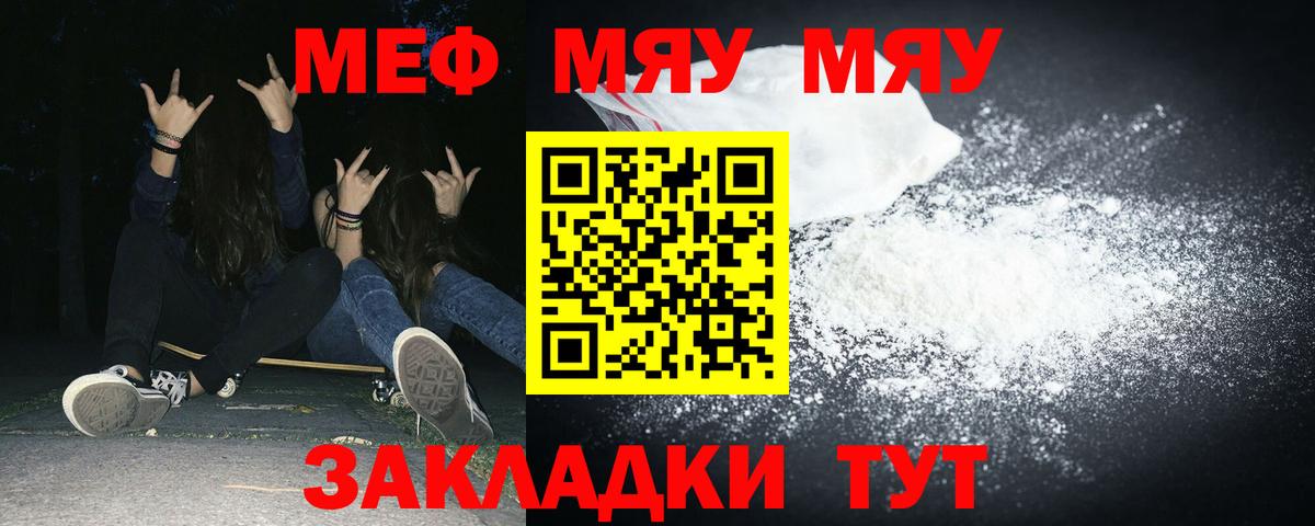Азнакаево  Мефедрон  Мефедрон mephedrone  Вход с VPN  МЯУ-МЯУ  МЕФ mephedrone 