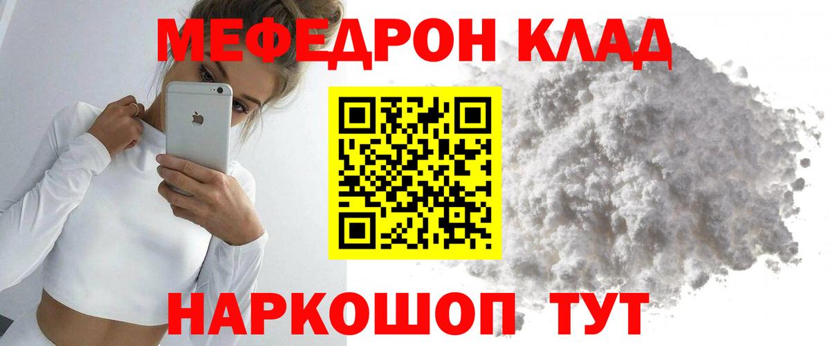 МЕФ кристаллы Азнакаево