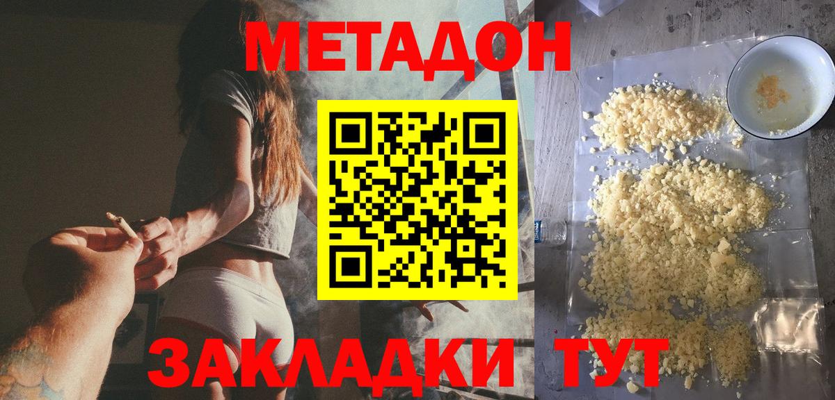 Метадон кристалл  Вход с VPN  Азнакаево  mega ТОР  МЕТАДОН VHQ 