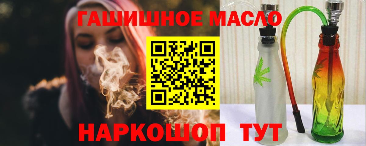 ТГК THC oil Азнакаево